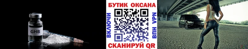 Бутират жидкий экстази  mega зеркало  Жигулёвск 