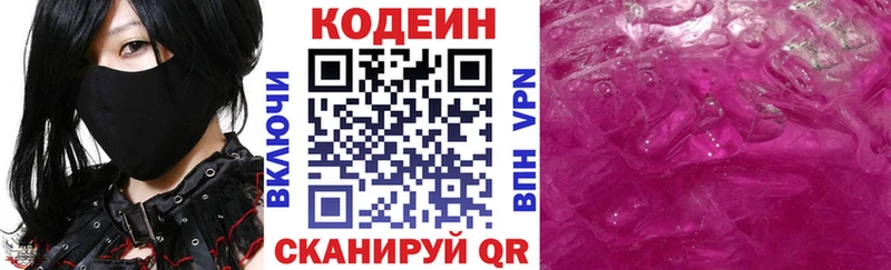 KRAKEN tor  Жигулёвск  Кодеиновый сироп Lean напиток Lean (лин) 