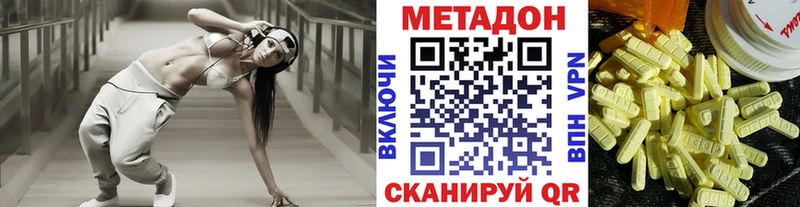 МЕТАДОН methadone  ОМГ ОМГ зеркало  Жигулёвск 