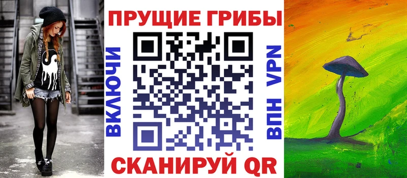 Псилоцибиновые грибы прущие грибы  продажа наркотиков  Жигулёвск 